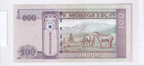 2020 - Mongolia - 100 Togrog <br> AR0498988