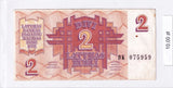 1992 - Łotwa - 2 Ruble <br> BK075959