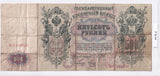 1912 - Rosja - 500 Rubli <br> Bn149526