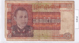 1972 - Myanmar - 25 Kyats <br> AF3459470