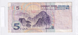 2005 - Chiny - 5 Yuan <br> XG11620935