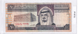 1983 - Arabia Saudyjska - 10 Riyals