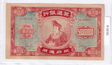 Chiny - 50000000 Dolarów <br> 482159 - banknot fantazyjny
