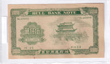 Chiny - 50000000 Dolarów <br> 482159 - banknot fantazyjny