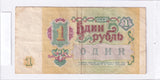 1991 - Rosja - 1 Rubel <br> 9312321