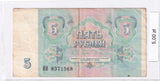 1991 - Rosja - 5 Rubli <br> 8371568