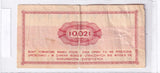 1969 - Polska - PRL - Bon Towarowy Pekao - 2 Centy <br> FO1915498
