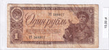 1938 - Rosja - 1 Rubel <br> 268977