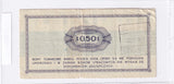 1969 - Polska - PRL - Bon Towarowy Pekao - 50 Centów <br> FC2097540