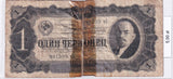 1937 - Rosja - 1 Czerwoniec <br> 991599
