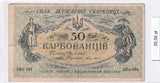 1918 - Ukraina - 50 Karbowańców <br> AK204