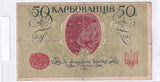 1918 - Ukraina - 50 Karbowańców <br> AK204