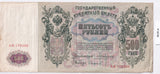 1912 - Rosja - 500 Rubli <br> AB170588