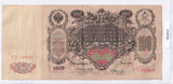 1910 - Rosja - 100 Rubli <br> rC147892
