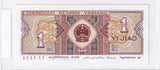 1980 - Chiny - 1 Jiao <br> N6D0147933