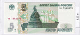 1997 - Rosja - 5 Rubli <br> 7463379