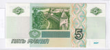 1997 - Rosja - 5 Rubli <br> 7463379