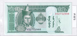 2020 - Mongolia - 10 Togrog <br> AQ2752988