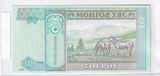 2020 - Mongolia - 10 Togrog <br> AQ2752988