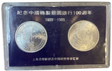 1989 - Chiny - Zestaw - 100-lecie bicia srebrnych dolarów w Chinach