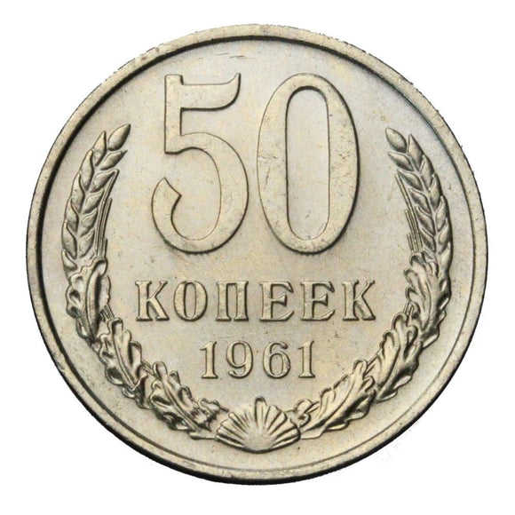 1961 - Rosja - 50 Kopiejek